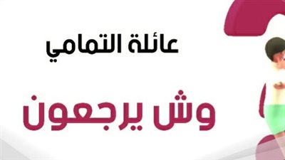 أصل عائلة الپهيج