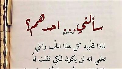 أجمل كلام للحبيب