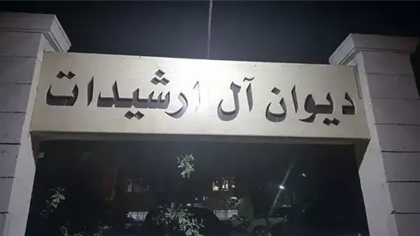 موقع أيام نيوز