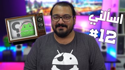 كل ما تريد معرفتة عن قناة اندوريد باشا