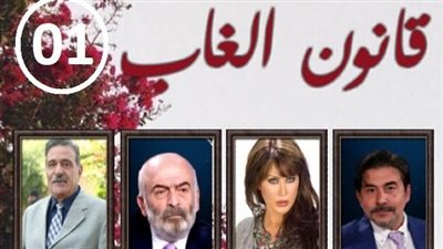 قصة مسلسل قانون الغاب