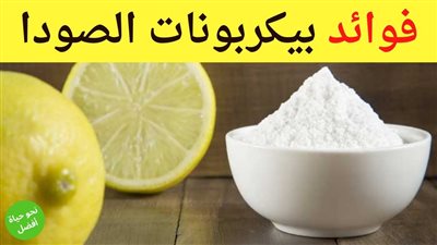 الصودا : تعريفها وأنواعها واستخداماتها