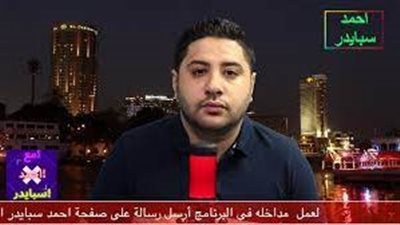 كل ما تريد معرفتة عن احمد سبايدر