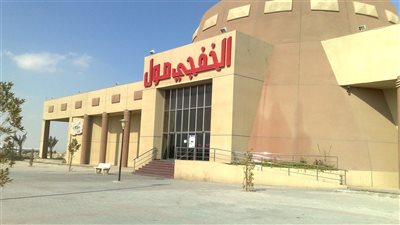الخفجي المدينة الأسرع نموا