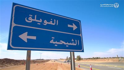 الفويلق مدينة تاريخية وزراعية في منطقة القصيم