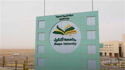 مدينة شقراء: مدينة التاريخ والتراث في المملكة العربية السعودية