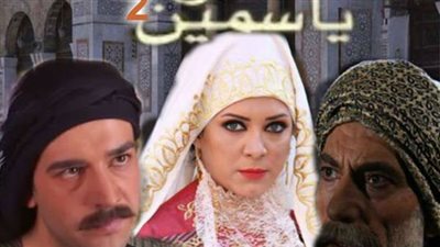 قصة مسلسل ياسمين عتيق