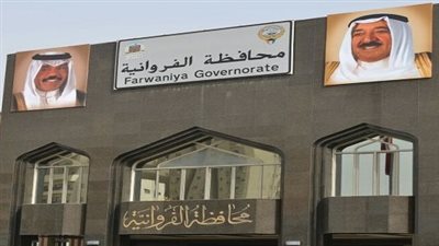 محافظة الفروانية القلب الأخضر للكويت