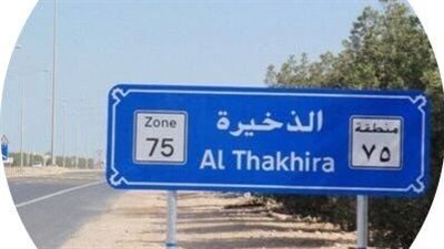 مدينة الذخيرة مدينة تراثية في قطر