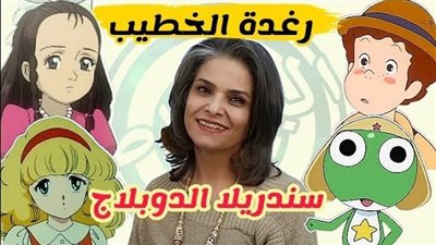 كل ما تريد معرفتة عن رغدة الخطيب