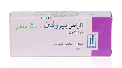 كل ما تريد معرفتة عن استخدام pirofen