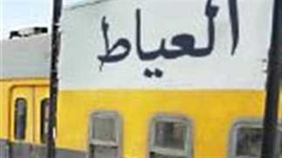 مدينة العياط مدينة تاريخية وزراعية