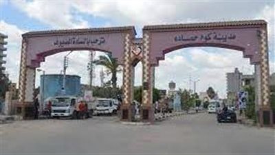 كوم حمادة مدينة مصرية زراعية وصناعية