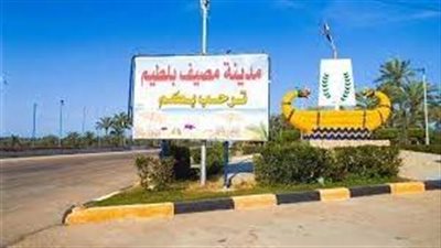 مصيف بلطيم مصيف مصري شهير