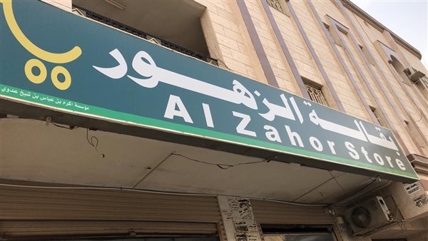 موقع أيام نيوز