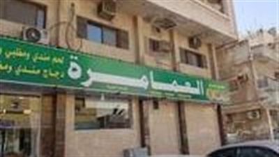حي العمامرة في الدمام في تاريخي