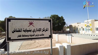 قرية المشاش : وجهة سياحية هادئة في عمان