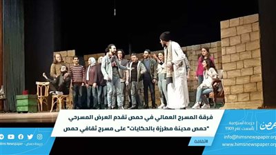 كل ما تريد معرفتة عن فرقة المسرح العمالي