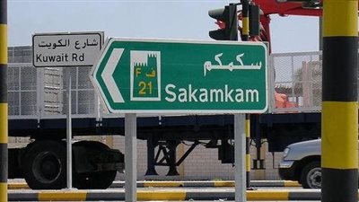 منطقة سكمكم وجهة سياحية طبيعية وتراثية في الفجيرة