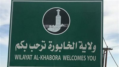 مدينة الخابورة مدينة النخيل والمزارع