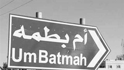 منطقة أم بطمة في عمان : وجهة سياحية خلابة