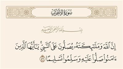 قال رسول الله ﷺ { لا صَلاةَ بحَضرةِ الطَّعامِ، ولا هو يُدافِعُه الأخبثانِ }
