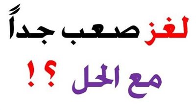 ما هو الشيء الذي كلما يطول يقصر ؟