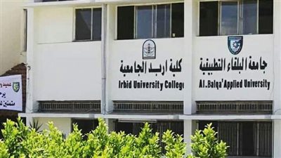 كل ما تريد معرفته عن كلية إربد الجامعية