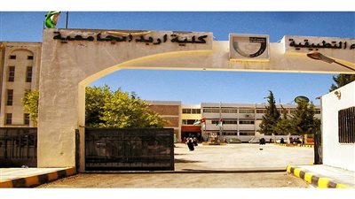 كل ما تريد معرفته عن كلية إربد الجامعية