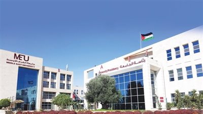 كل ما تريد معرفته عن جامعة الشرق الأوسط