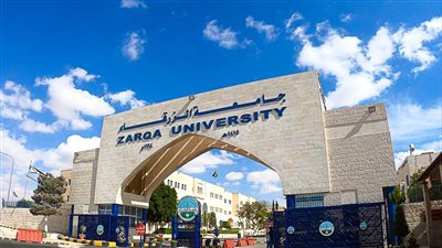 كل ما تريد معرفته عن جامعة الزرقاء