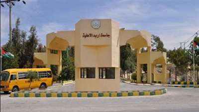 كل ما تريد معرفته عن جامعة إربد الأهلية