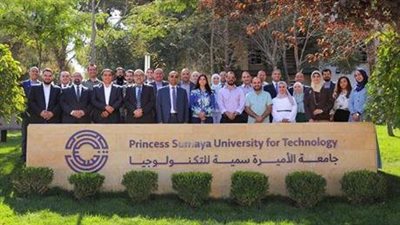 كل ما تريد معرفته عن جامعة الأميرة سمية للتكنولوجيا