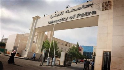 كل ما تريد معرفته عن جامعة البترا