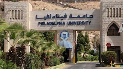 كل ما تريد معرفته عن جامعة فيلادلفيا