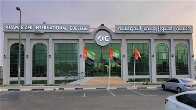 كل ما تريد معرفته عن كلية الخوارزمي الجامعية التقنية